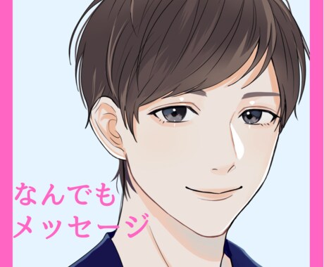 LINE感覚!はんなり京都人がお話を聞きます 回数無制限☆24時間メッセージします☆ イメージ1