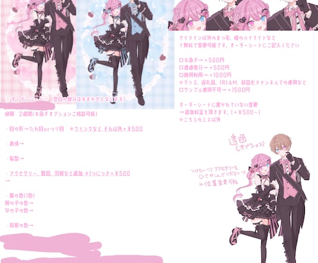 全身ペアイラスト量産を制作します ペア画、VTuberさん、うちよそなどにおすすめです！ イメージ2