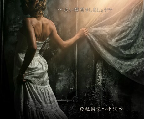占い☎️占い練習☎️電話相談☎️練習相手をします ココナラはオススメです｜お気軽に練習相手に使ってくださいね イメージ1