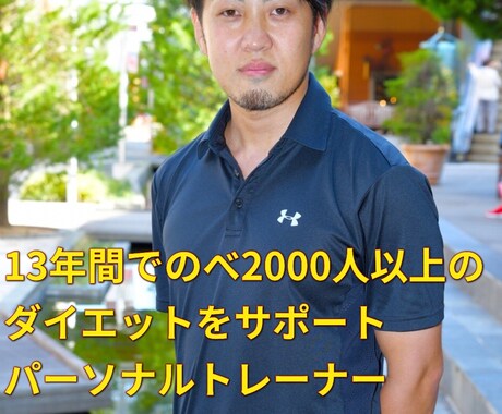 質問に答えるだけで「合うダイエット」がわかります 元プロボクサー、現役パーソナルトレーナーがサポート イメージ2