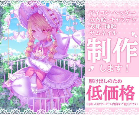高彩度でかわいい女の子イラストを丁寧に制作します かわいい世界観を心を込めて描きます イメージ1