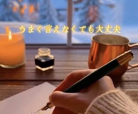 気持ちを受け止めるチャット相談をお受けします 答えを急がず、今の気持ちを整理する時間に寄り添います。 イメージ1