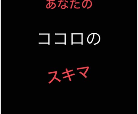 あなたの心の隙間をお埋め致します 元港区バーテンダー30代経営者の珍しい悩み相談所です。。 イメージ1