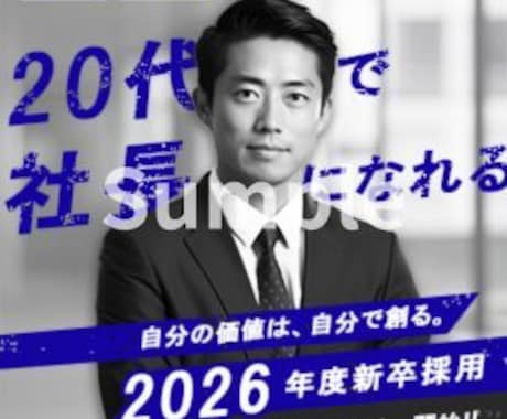 SNS・WEB広告用バナーを丁寧に制作します 修正2回まで無料！お気軽にご相談ください イメージ2