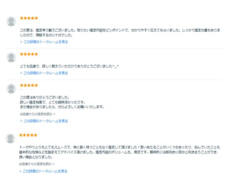 LINEクーポン限定)守護霊様の霊視をします かまちゃん公式LINEの割引クーポンをお持ちの方限定サービス イメージ2