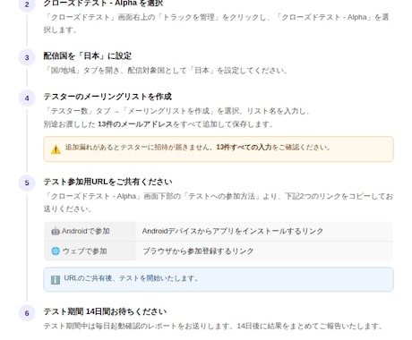 スマホ13台でクローズドテスト代行をします スクショでの画角確認フィードバック対応。即日対応可 イメージ2