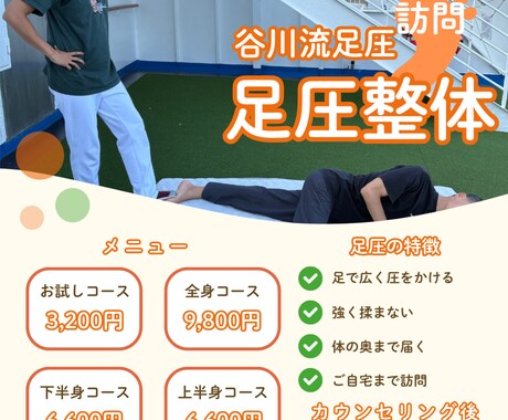 看護師が作成│高齢者にわかりやすいチラシ作ります 医療・介護・整体など健康にまつわるチラシはお任せください！ イメージ2