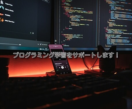 現役Web開発エンジニアがメンターになります 初学者向けにビデオ通話で丁寧に学習のサポートをいたします。 イメージ1