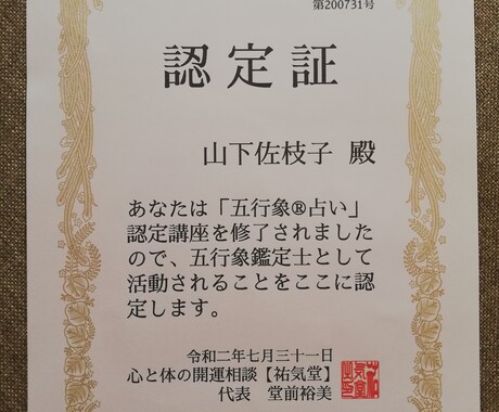 1日3名限定！解決しない心のモヤモヤを晴らします 気持ちが晴れる！陰陽五行象占いで今よりハッピーに！