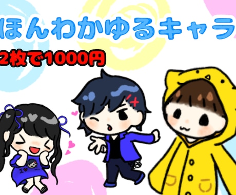 ほんわかなキャラクター好きにおすすめします イメージ1