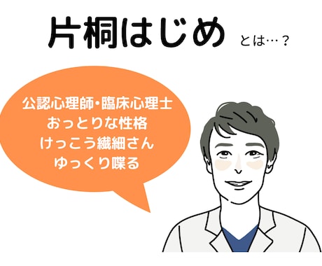 国家資格心理士があなたの味方になります ちゃんとした悩みが分からないけど、とにかく話したい方へ イメージ2