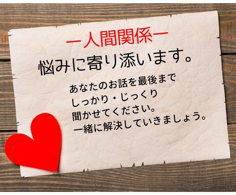 企業戦士・OL必見！職場の人間関係コーチングします あなたの悩みにじっくり寄り添いながら、解決策を一緒に考えます イメージ1