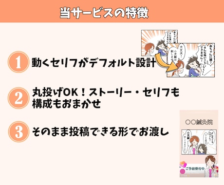 リール・ショート動画対応！動く広告マンガ描きます 思わず見ちゃう！ストーリー構成から丸投げOKの動画マンガ制作 イメージ2