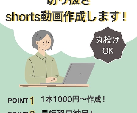 切り抜き・ショート動画作ります 丸投げOK！視聴者に刺さる動画作ります！ イメージ1