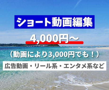 広告・リール・エンタメ等!ショート動画作成します 商品広告・YouTube・TikTokなど編集者お探しの方! イメージ1