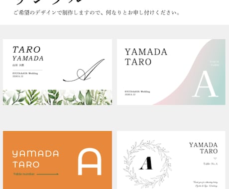 ウェディングのエスコートカードを制作いたします オリジナルデザインで、ゲストもみんな楽しくおもてなし！ イメージ2
