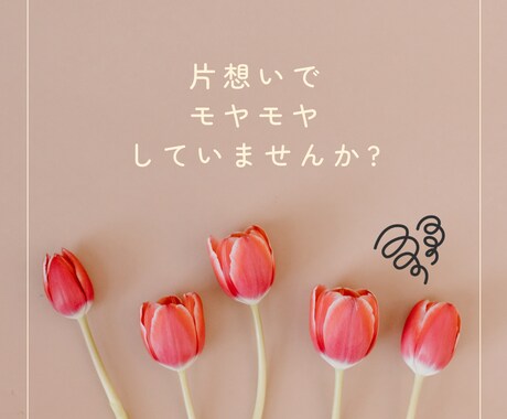彼の気持ちと“今の関係の意味”を整理します タロットでモヤモヤを言語化＋次の一手 イメージ2