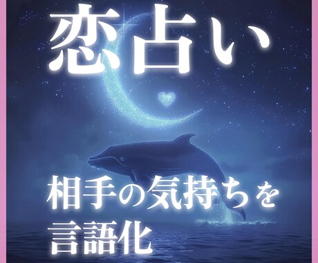 恋愛タロット1問｜即レスで要点を回答します 結論と根拠、次の一手を優しく具体的に イメージ1