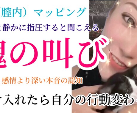 ヨニマッピングで魂の声を聞くやり方ます 感情は無くなることはないエネルギー，向き合うのは魂の本音 イメージ1