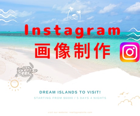初回限定  インスタ投稿画像5枚作成します イメージ1