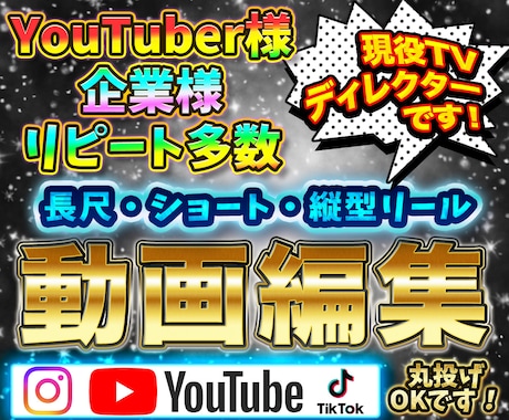 現役TVディレクターが丁寧に編集いたします クオリティの高いテロップ&VFX風編集も可能です！ イメージ1