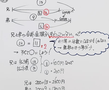 算数・数学の解答解説作ります 他の教科も溜めている？合計3問までまとめて対応可能です！ イメージ1