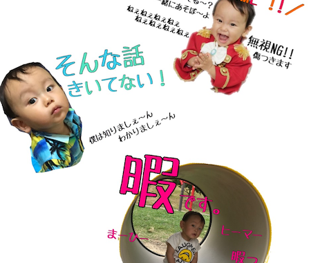 今流行りのオリジナル「ラインスタンプ」作ります 子供、ペット、自分のスタンプwww思い出の写真をスタンプに♪ イメージ1