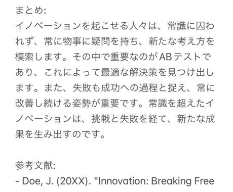 レポート、メール、資料まとめますます あなたの時間を節約し成功へ導く イメージ2