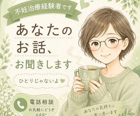 不安やモヤモヤしたこと共感します 40代、2人目不妊治療中、5歳の男の子のママです。 イメージ1