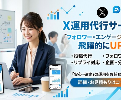 企業様、個人様のSNSの運用を行います 【あなたの世界観を形に。おしゃれで惹きつけるSNS運用代行】 イメージ1