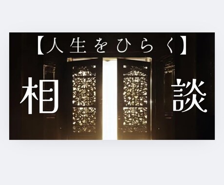 話すことで、気分が軽くなります 生きやすくなるようにサポート♩ イメージ1