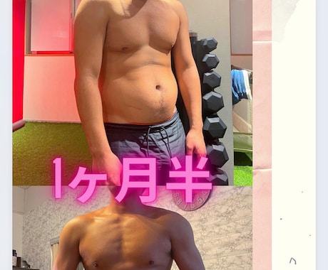 お米食べて肉体改造、食事指導します 理想の体になるために、しっかり食べること イメージ2