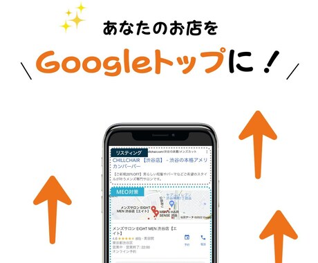 3日下さい。あなたのお店を上位表示させます 難しいキーワード大歓迎。グーグルエキスパート監修アドバイス イメージ1