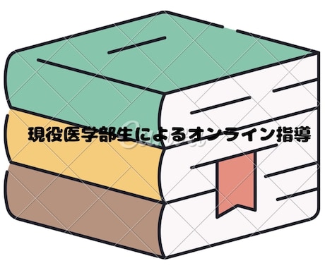 医学部生×元TOMAS講師、丁寧に教えます 勉強が苦手でも大丈夫です！一緒に頑張りましょう！ イメージ1