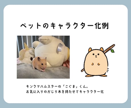 元芸大生が生み出す！個性豊かなキャラ生み出します 個人から商業利用まで！皆様にご対応いたします。 イメージ2