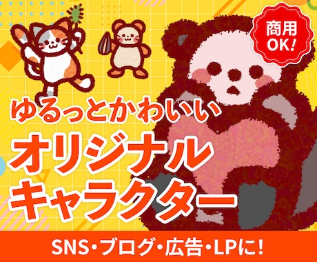 ゆるかわアイコン、イラスト描きます イメージ1