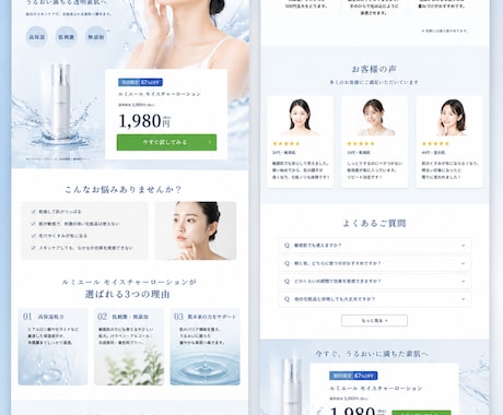 AI 活用で高品質な LP を爆速制作します 集客に強い 1 枚完結 LP を短納期で イメージ2