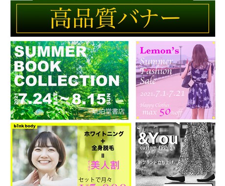 ご希望に沿ったバナーを作成します もう1案欲しいという方にオススメ！　超低価格で作成します イメージ1