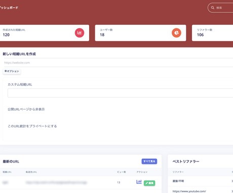 URL短縮ウェブシステムを構築します URL短縮ウェブシステムを導入しませんか？お助けします！ イメージ1