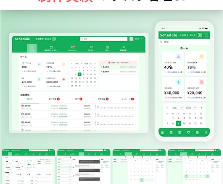 現役デザイナーがUIデザインします 誰よりも丁寧で、素早く、高品質を担保します。 イメージ2