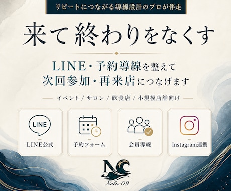 リピート導線を設計します 来て終わりを次回参加へ変える導線 イメージ1