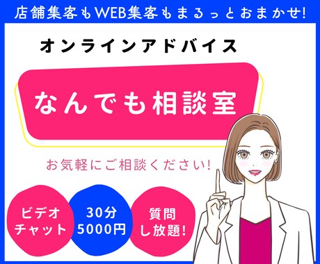 ビデオチャット⭐なんでも相談にのります 相談ごとがある方✨あなたのお悩みお聞かせください イメージ1