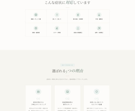 格安でLP・審査向け会社ホームページを制作します 融資・審査・集客にも使えるオリジナルデザインHP イメージ2
