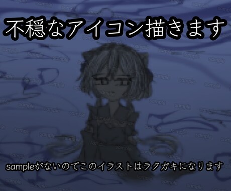 暗い表現が好きな方へ不穏なイラストを描きます 【sample不足の為5件限定価格です】 イメージ2