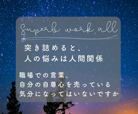 職場の悩みはここで解放、あなたをしっかり支えます ストレスを和らげる：新たな視点を探して心の負担を軽減します。 イメージ1