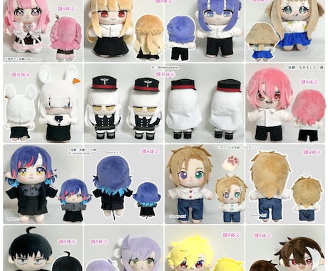 手のひらサイズのぬいちゃん作ります 頭2サイズ、体4サイズから組み合わせ自由！身長差も作れます♪ イメージ2