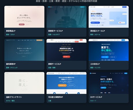 実績40件超！売れるLPをプロが制作します 最短3日納品・スマホ対応込み・美容/医療/士業など幅広く対応 イメージ2