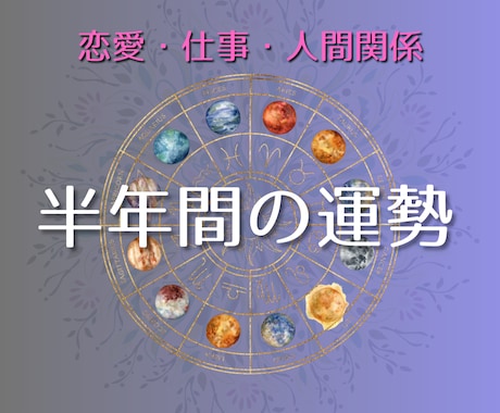タロット鑑定｜2026年下半期の運勢をみます 2026年後半をより良く過ごすためのヒントをお届けします イメージ1