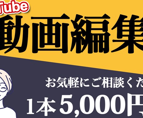 動画編集承ります クオリティの高い動画編集を致します！ イメージ1