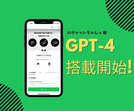 ChatGPTを利用しシステム・アプリを開発します 【生成AIでリコメンデーション・チャットボット・自動操作】 イメージ2